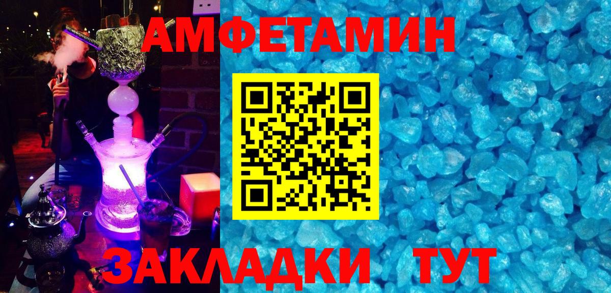 Большой Камень  АМФ 97%  Амфетамин  Вход с VPN 
