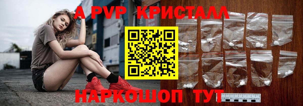 Alfa_PVP Crystall  Вход с VPN  Alpha PVP Crystall  Alpha-PVP кристаллы  Большой Камень 