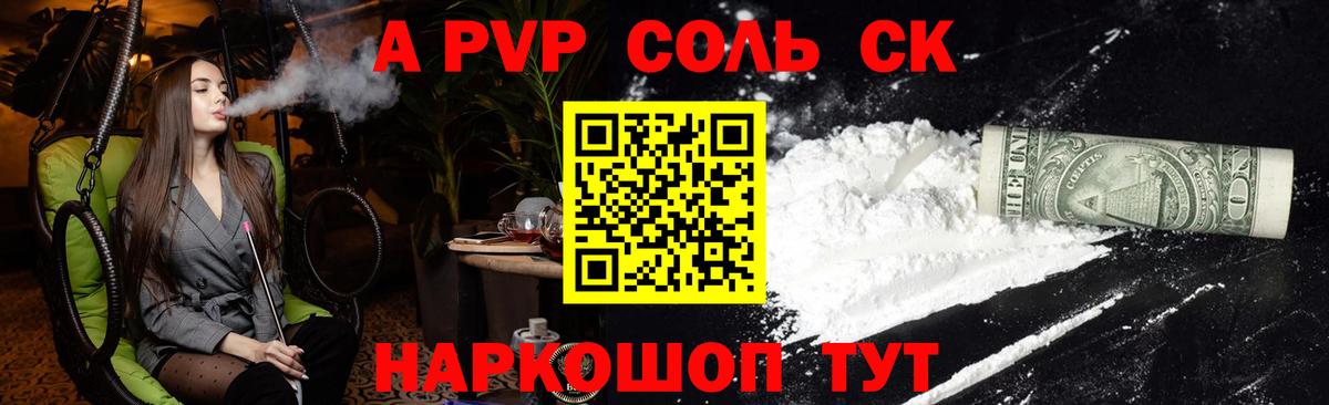 Альфа ПВП VHQ Большой Камень
