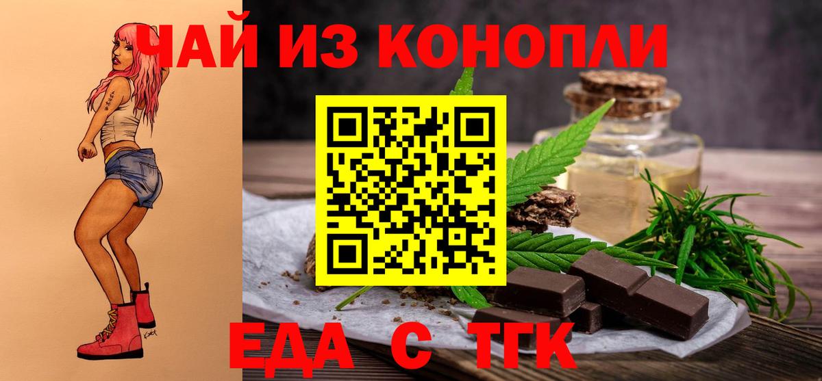 Большой Камень  Cannafood конопля  Вход с VPN 