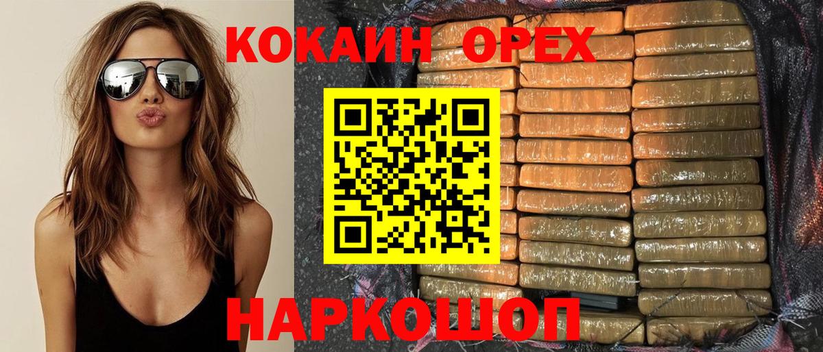 COCAIN Fish Scale Большой Камень