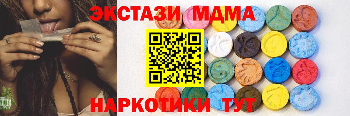 Большой Камень  Ecstasy Cube  ЭКСТАЗИ Punisher  Вход с VPN 