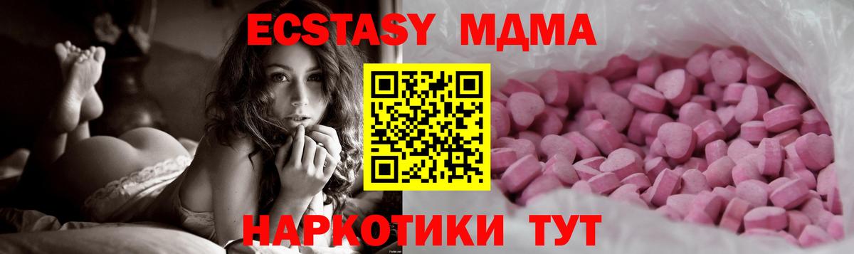 ЭКСТАЗИ круглые Большой Камень