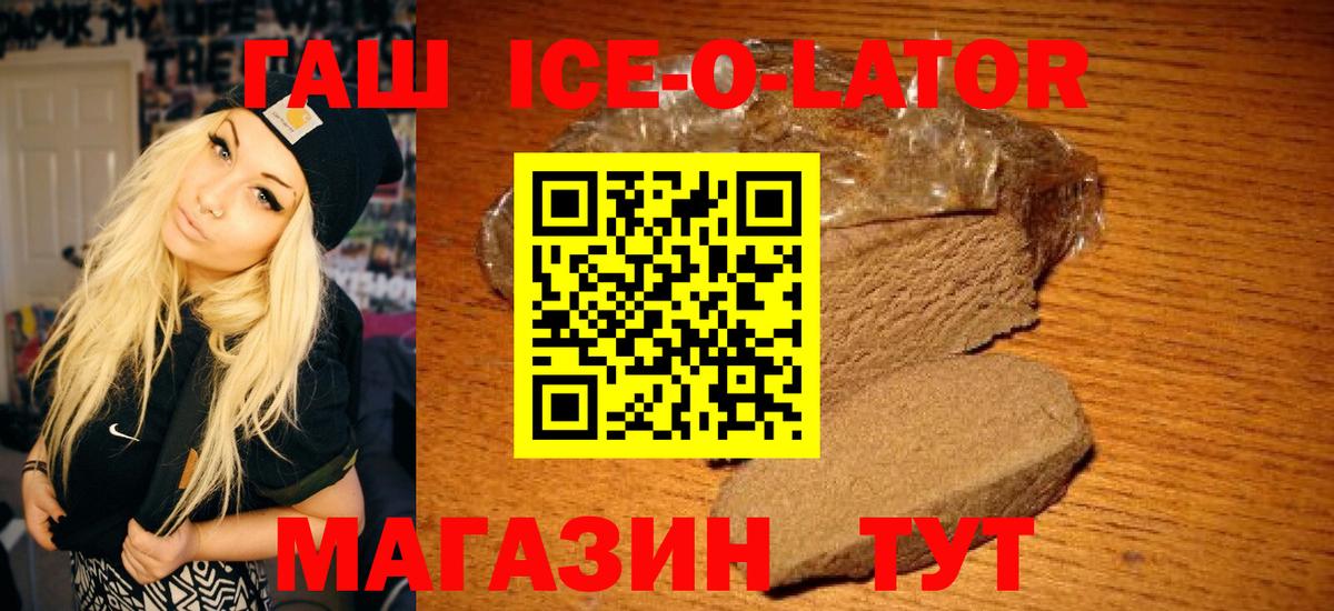 Гашиш хэш  Вход с VPN  ГАШИШ  Большой Камень  Гашиш Cannabis 