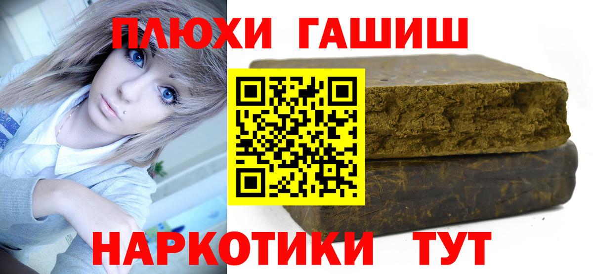 ГАШ hashish Большой Камень