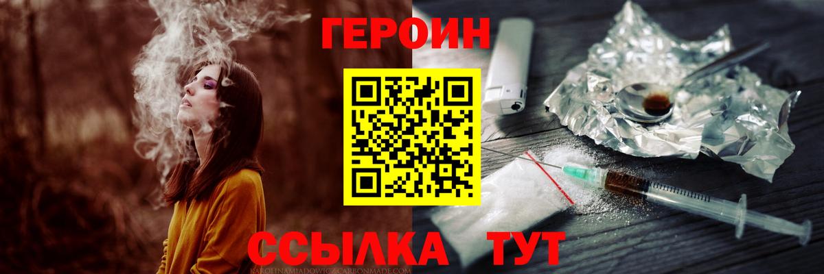 Большой Камень  ГЕРОИН VHQ  Вход с VPN 