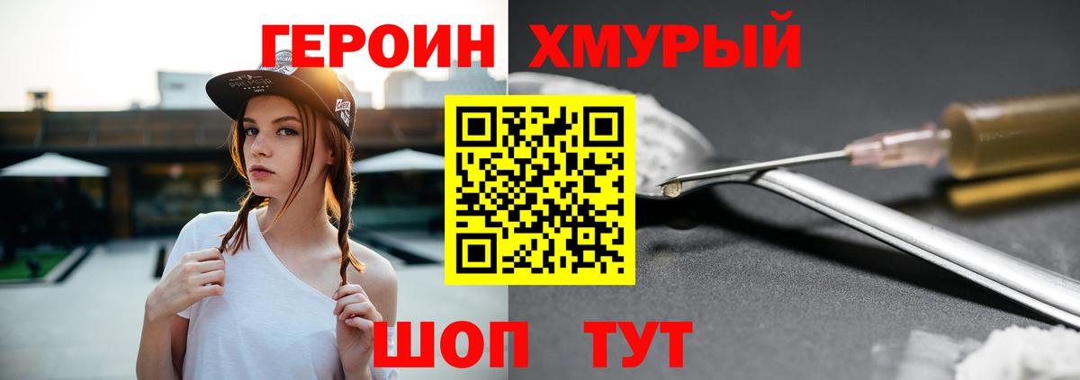 Героин Афган Большой Камень