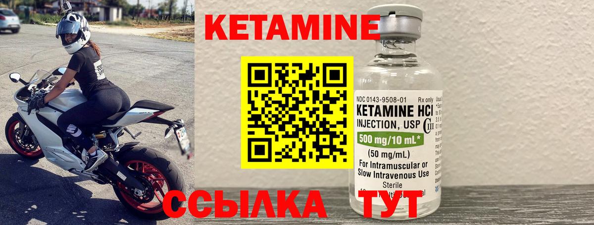 Кетамин VHQ  Вход с VPN  КЕТАМИН ketamine  Большой Камень 