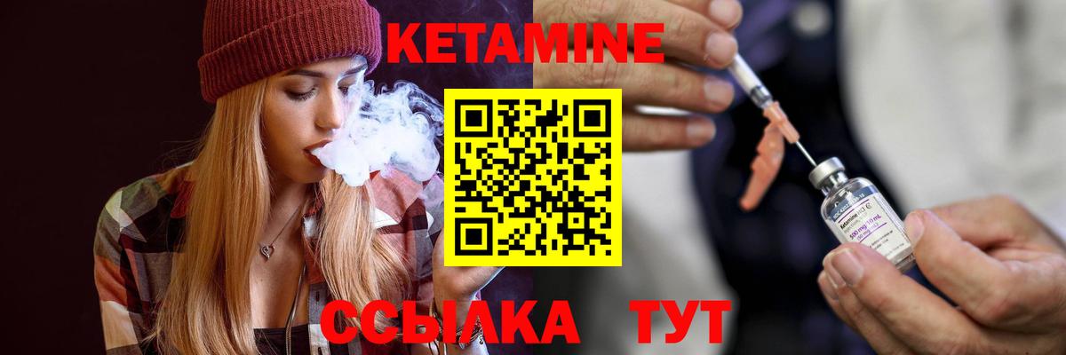 Кетамин ketamine Большой Камень