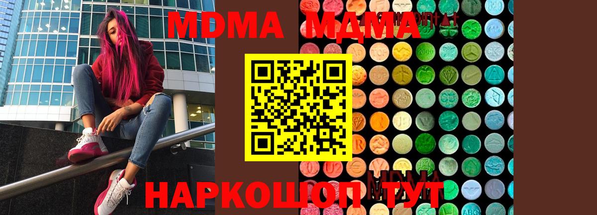 МДМА Molly Большой Камень