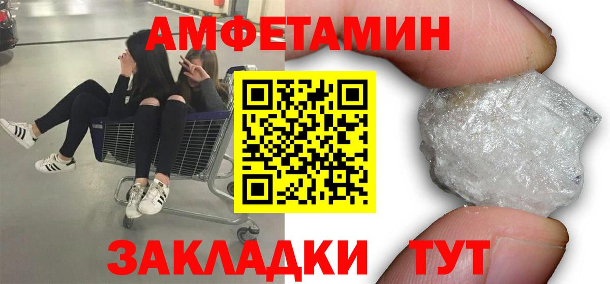 Метамфетамин Methamphetamine Большой Камень