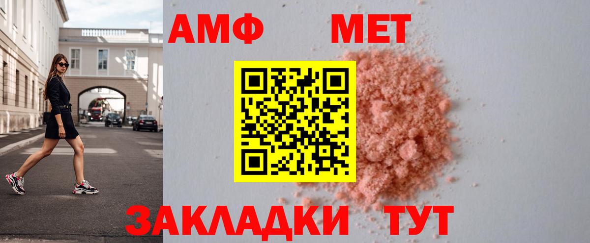 Большой Камень  Метамфетамин витя  Вход с VPN  Метамфетамин витя 
