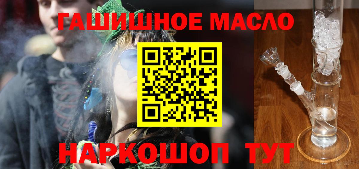 наркотики  Дистиллят ТГК вейп  Вход с VPN  Большой Камень 